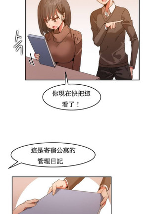 Hahri's Lumpy Boardhouse Ch. 1~17【委員長個人漢化】（持續更新） - Page 26