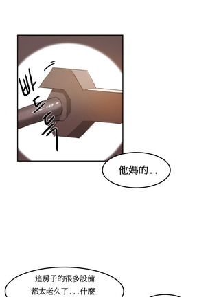 Hahri's Lumpy Boardhouse Ch. 1~17【委員長個人漢化】（持續更新） Page #48