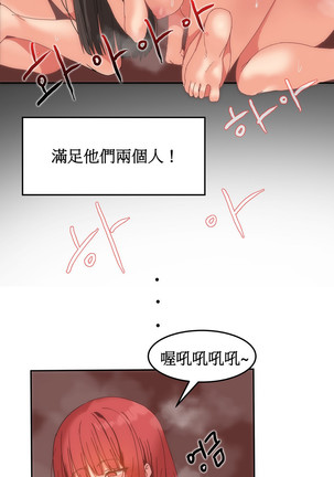Hahri's Lumpy Boardhouse Ch. 1~17【委員長個人漢化】（持續更新） Page #272