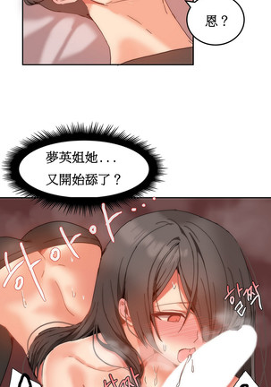 Hahri's Lumpy Boardhouse Ch. 1~17【委員長個人漢化】（持續更新） - Page 251