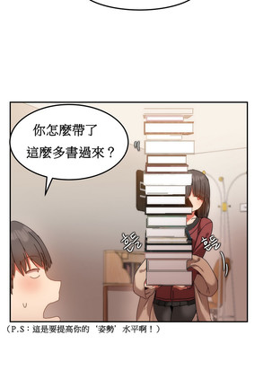 Hahri's Lumpy Boardhouse Ch. 1~17【委員長個人漢化】（持續更新） Page #221