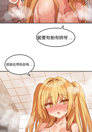 Hahri's Lumpy Boardhouse Ch. 1~17【委員長個人漢化】（持續更新） Page #169