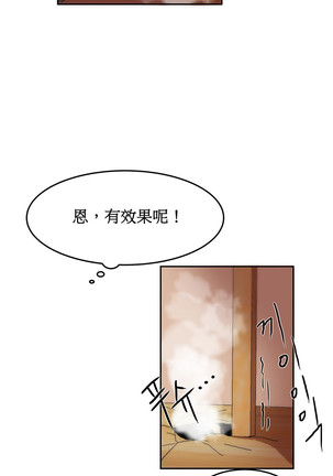 Hahri's Lumpy Boardhouse Ch. 1~17【委員長個人漢化】（持續更新） Page #229