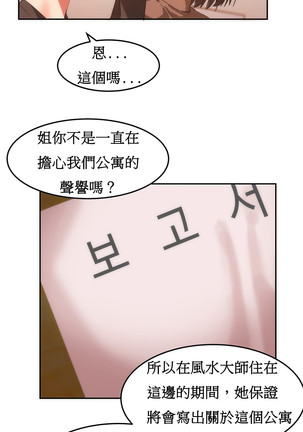 Hahri's Lumpy Boardhouse Ch. 1~17【委員長個人漢化】（持續更新） Page #362