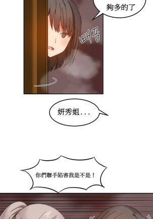 Hahri's Lumpy Boardhouse Ch. 1~17【委員長個人漢化】（持續更新） Page #328