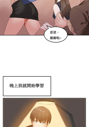 Hahri's Lumpy Boardhouse Ch. 1~17【委員長個人漢化】（持續更新） - Page 47