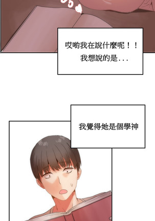 Hahri's Lumpy Boardhouse Ch. 1~17【委員長個人漢化】（持續更新） - Page 123