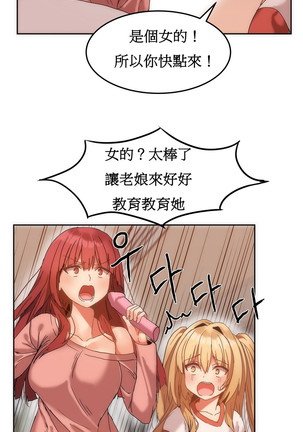 Hahri's Lumpy Boardhouse Ch. 1~17【委員長個人漢化】（持續更新） Page #305