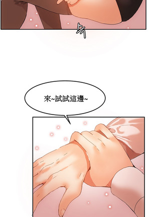 Hahri's Lumpy Boardhouse Ch. 1~17【委員長個人漢化】（持續更新） Page #80