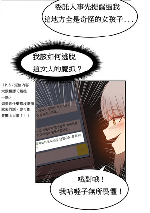 Hahri's Lumpy Boardhouse Ch. 1~17【委員長個人漢化】（持續更新） Page #312