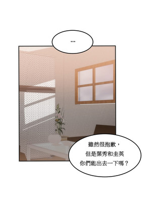 Hahri's Lumpy Boardhouse Ch. 1~17【委員長個人漢化】（持續更新） - Page 309