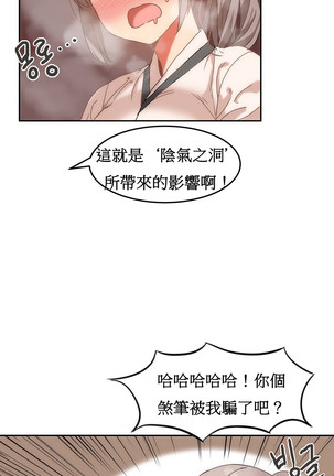 Hahri's Lumpy Boardhouse Ch. 1~17【委員長個人漢化】（持續更新） Page #326