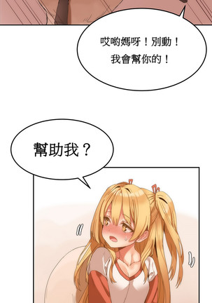 Hahri's Lumpy Boardhouse Ch. 1~17【委員長個人漢化】（持續更新） Page #153