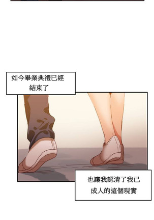 Hahri's Lumpy Boardhouse Ch. 1~17【委員長個人漢化】（持續更新） - Page 6