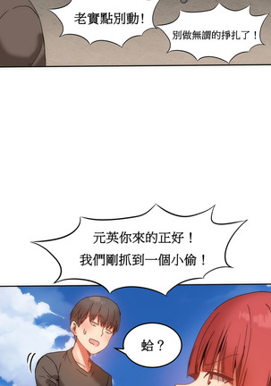 Hahri's Lumpy Boardhouse Ch. 1~17【委員長個人漢化】（持續更新） Page #298