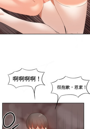 Hahri's Lumpy Boardhouse Ch. 1~17【委員長個人漢化】（持續更新） - Page 351