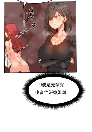 Hahri's Lumpy Boardhouse Ch. 1~17【委員長個人漢化】（持續更新） Page #273