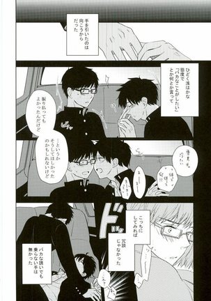 TAXI DRIVER BLINDNESS Page #21