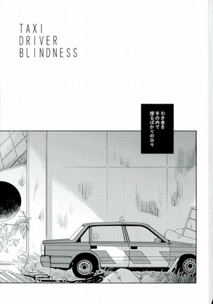 TAXI DRIVER BLINDNESS Page #2