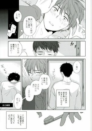 TAXI DRIVER BLINDNESS Page #22
