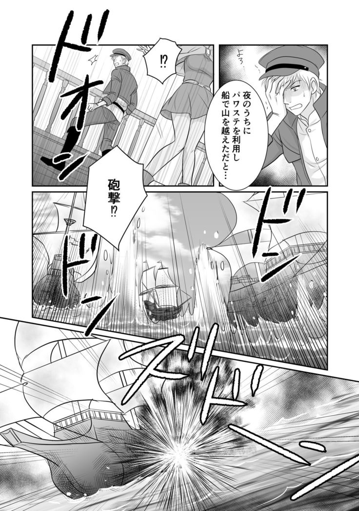 Misogyny Conquest Chapter 5