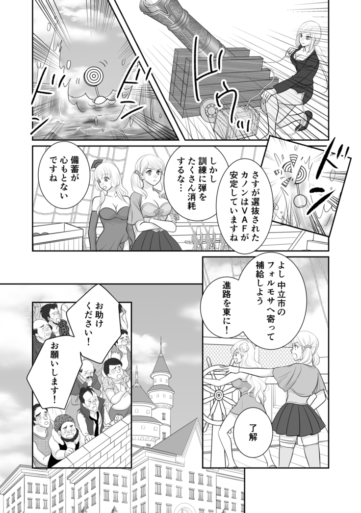 Misogyny Conquest Chapter 5