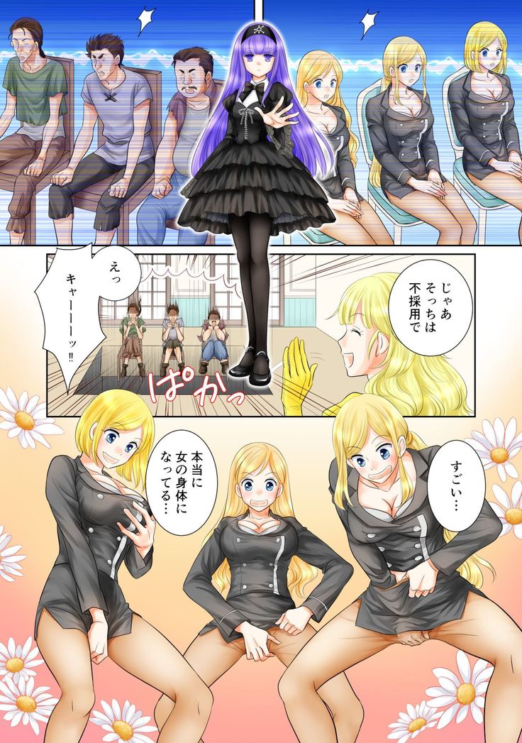 Misogyny Conquest Chapter 5
