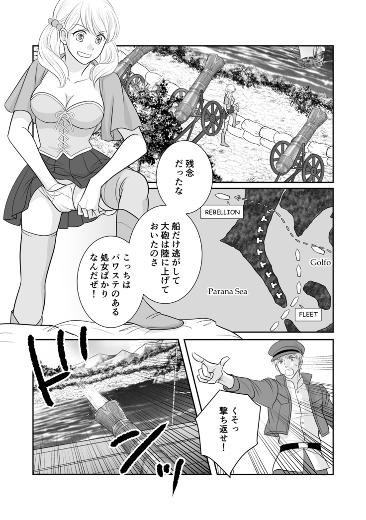 Misogyny Conquest Chapter 5
