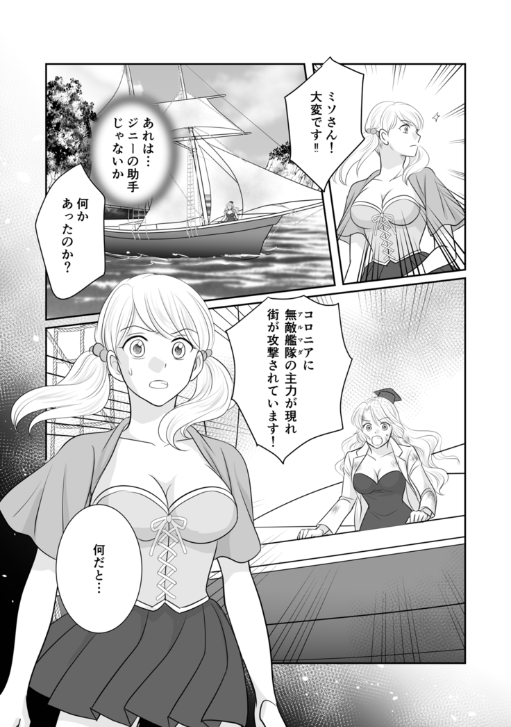 Misogyny Conquest Chapter 5