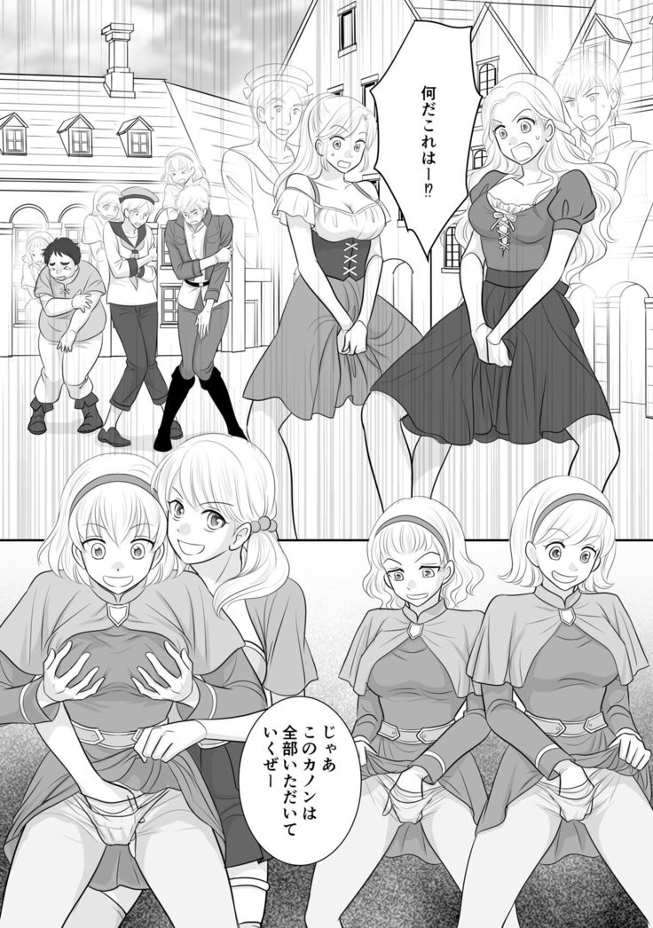 Misogyny Conquest Chapter 5