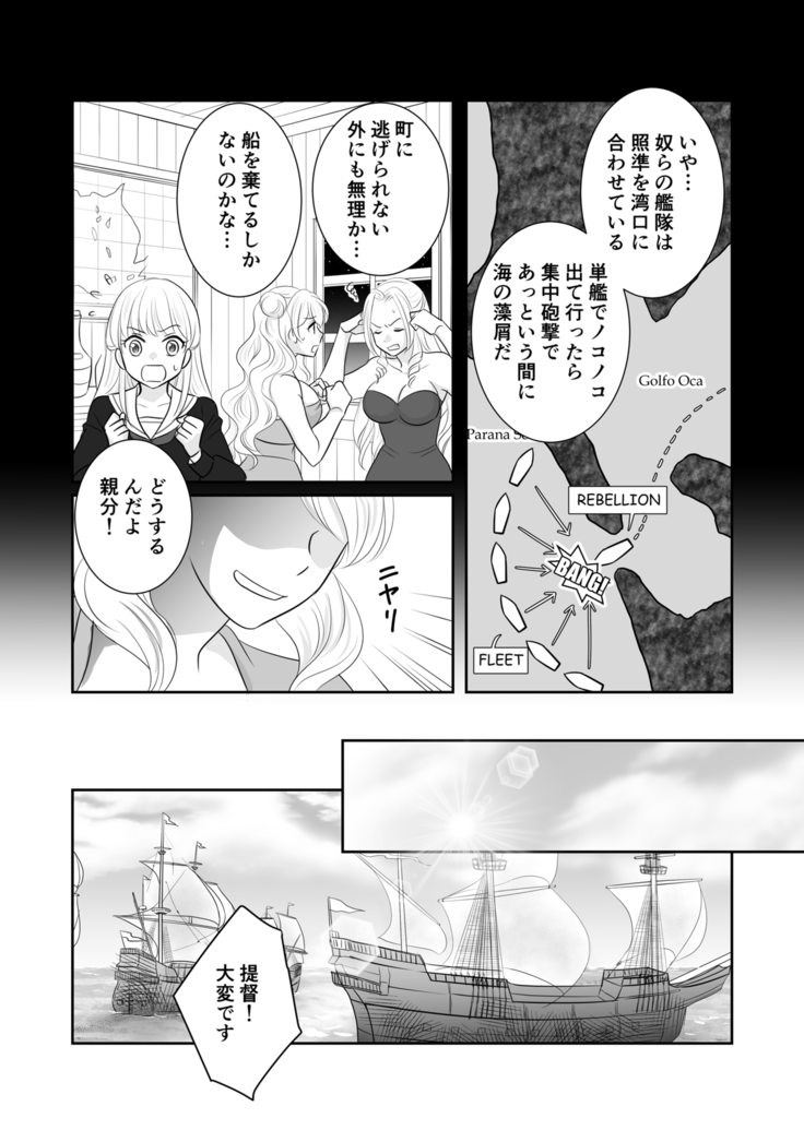 Misogyny Conquest Chapter 5
