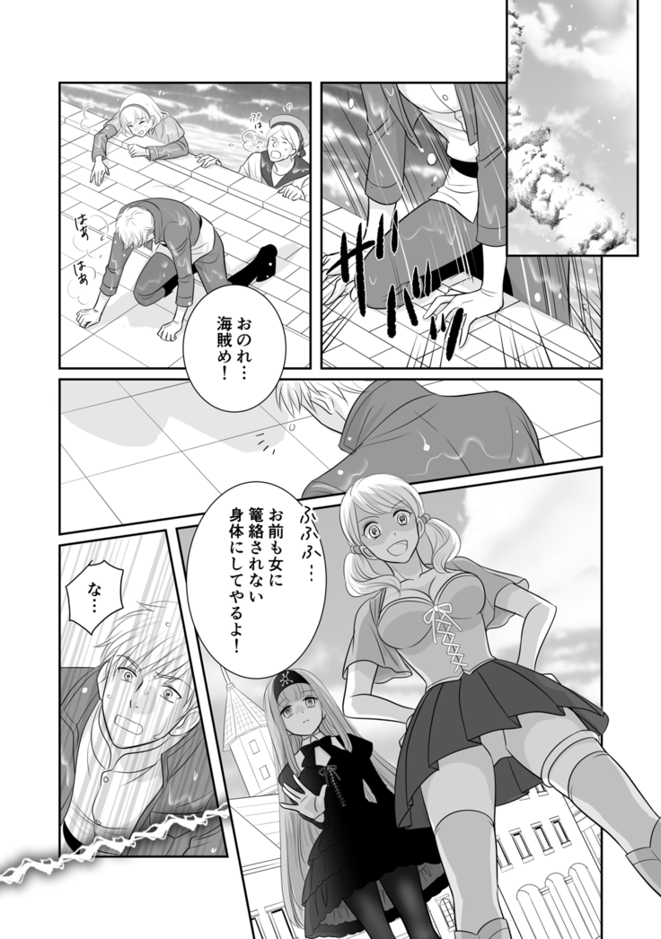 Misogyny Conquest Chapter 5