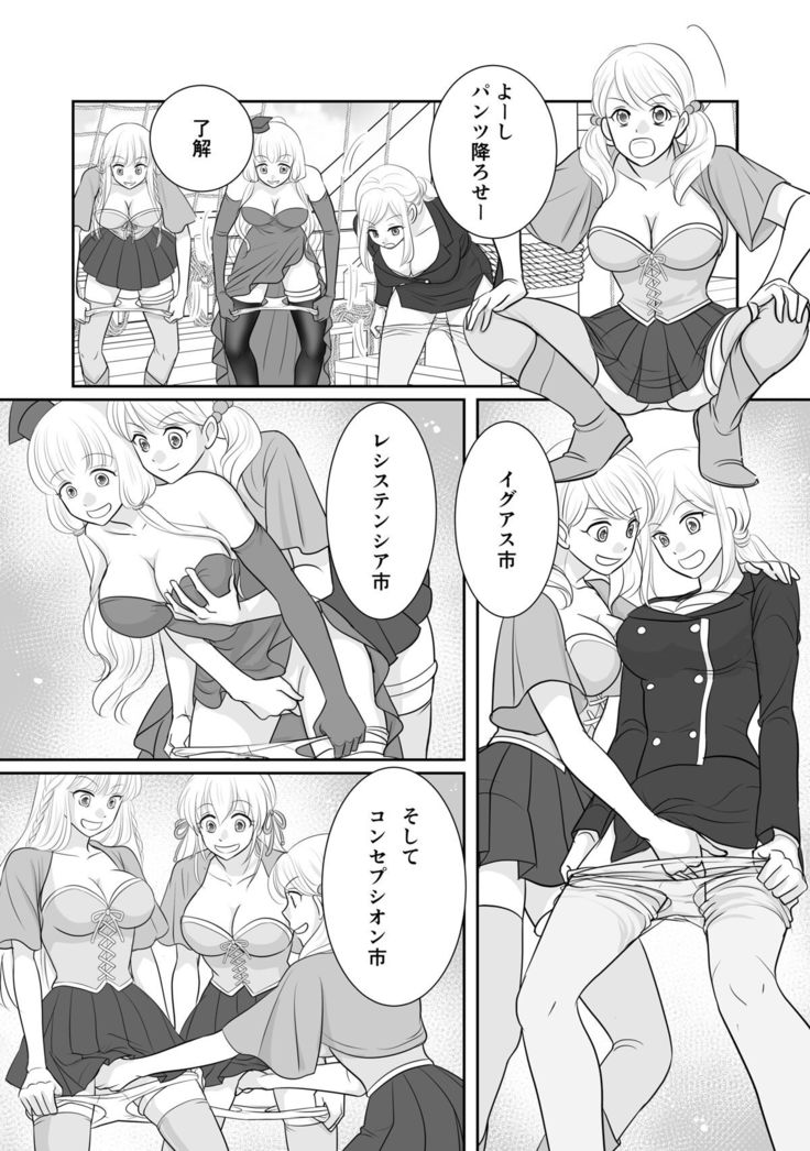 Misogyny Conquest Chapter 5