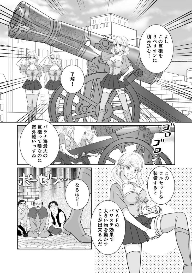 Misogyny Conquest Chapter 5