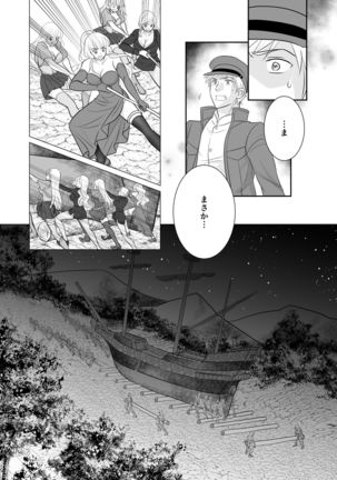 Misogyny Conquest Chapter 5 Page #19
