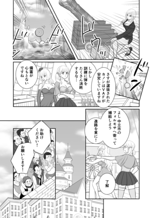 Misogyny Conquest Chapter 5