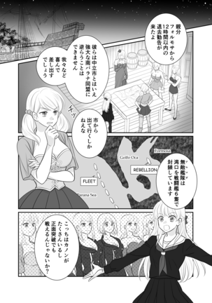 Misogyny Conquest Chapter 5 Page #16