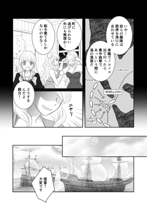 Misogyny Conquest Chapter 5 Page #17