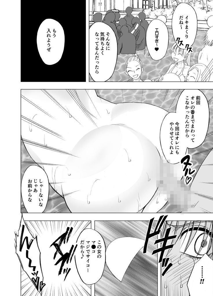 囮捜査官キョウカ5～不感症の反動でイキやすくなったカラダ～