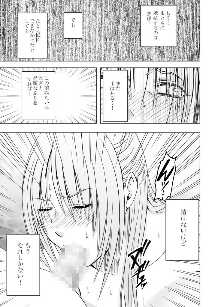 囮捜査官キョウカ5～不感症の反動でイキやすくなったカラダ～