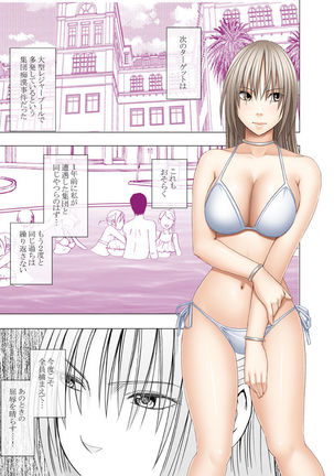 囮捜査官キョウカ5～不感症の反動でイキやすくなったカラダ～ Page #35