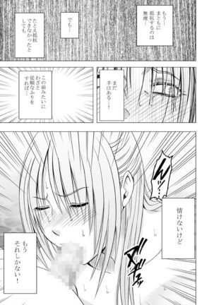 囮捜査官キョウカ5～不感症の反動でイキやすくなったカラダ～ Page #51