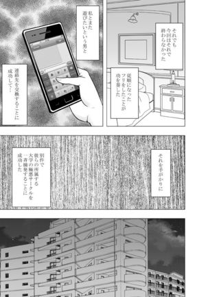 囮捜査官キョウカ5～不感症の反動でイキやすくなったカラダ～ Page #63