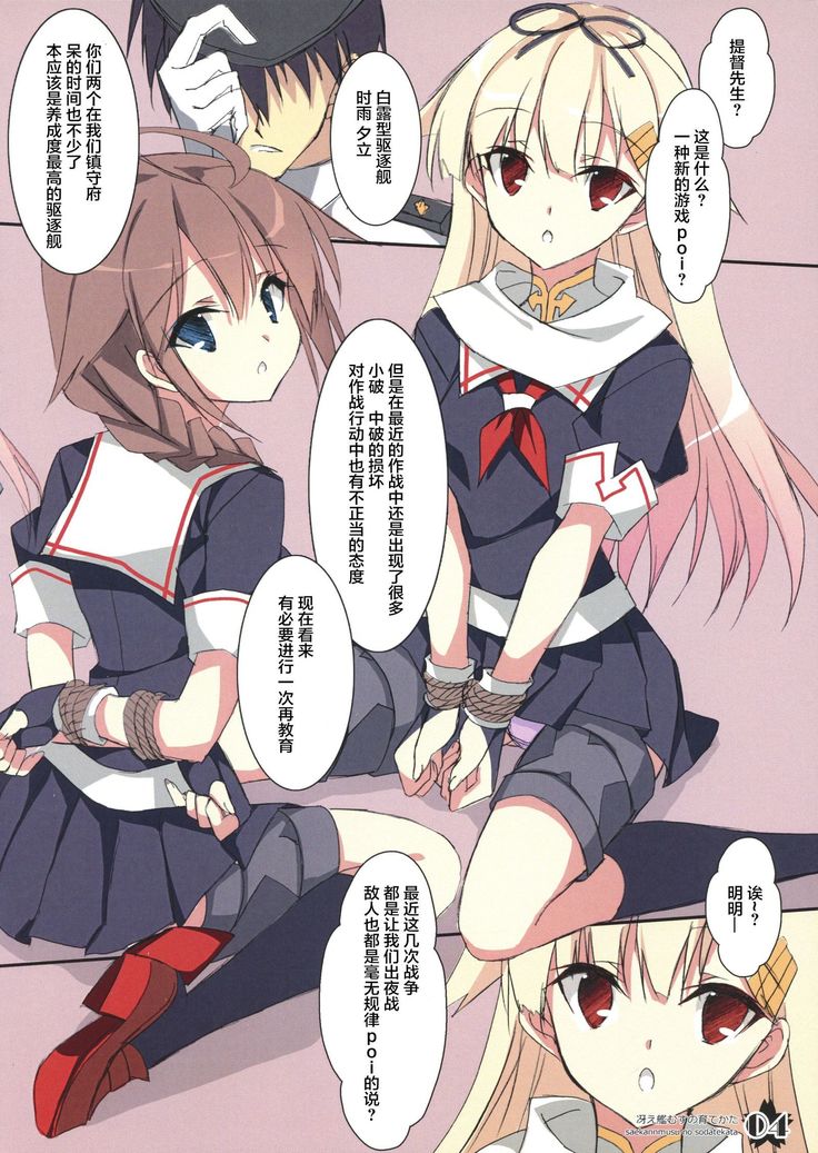 saekannmusu no sodatekata