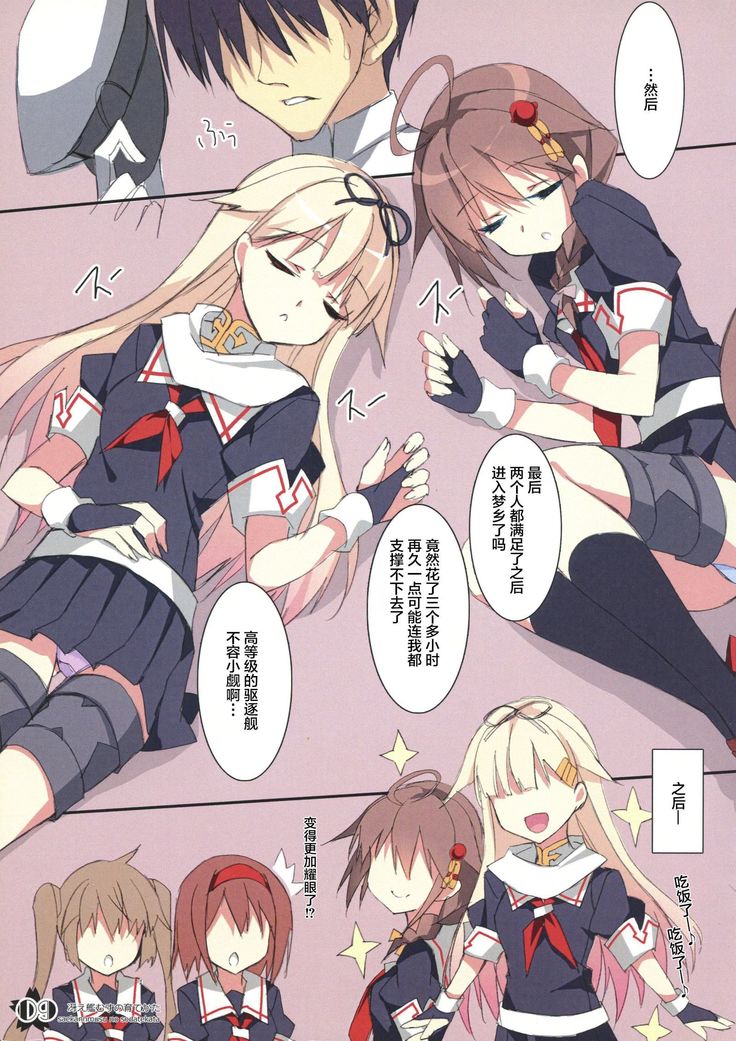 saekannmusu no sodatekata