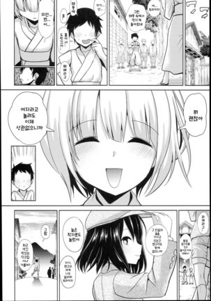 Nyotengu ni Yuukai Sarete Itazura Sareta Shota-kun no Kiroku Page #24