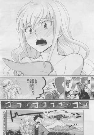 Kareshi no Hissatsu Waza ga Itai Kara Page #16