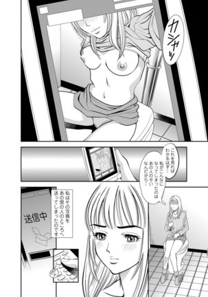 [Sugitomo Kazuhiro] Karami Zakari no Onna-tachi -Nande Watashi Konnani Icchau no!?- Part 1 - Page 22