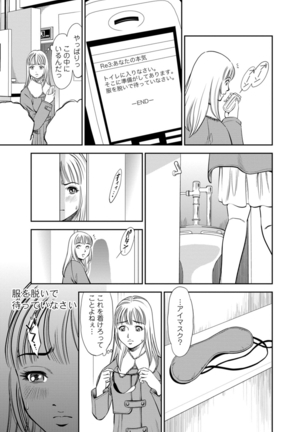 [Sugitomo Kazuhiro] Karami Zakari no Onna-tachi -Nande Watashi Konnani Icchau no!?- Part 1 - Page 35