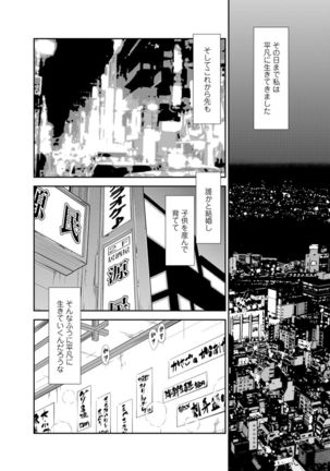 [Sugitomo Kazuhiro] Karami Zakari no Onna-tachi -Nande Watashi Konnani Icchau no!?- Part 1 - Page 4